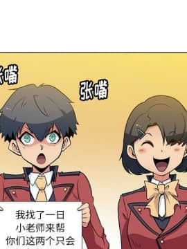 如此可愛的間諜 1-40話[完結]_2486