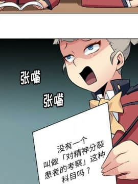 如此可愛的間諜 1-40話[完結]_2488