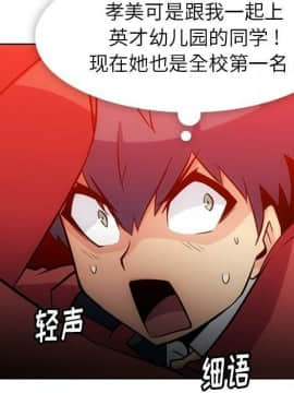 如此可愛的間諜 1-40話[完結]_2492