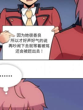 如此可愛的間諜 1-40話[完結]_2505