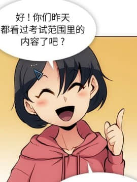 如此可愛的間諜 1-40話[完結]_2530