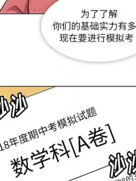 如此可愛的間諜 1-40話[完結]_2531