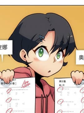 如此可愛的間諜 1-40話[完結]_2537