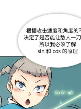 如此可愛的間諜 1-40話[完結]_2541