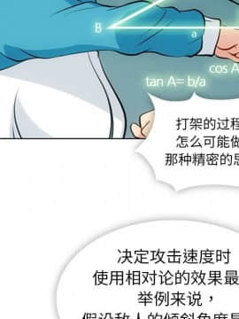 如此可愛的間諜 1-40話[完結]_2542