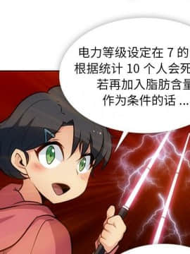 如此可愛的間諜 1-40話[完結]_2544