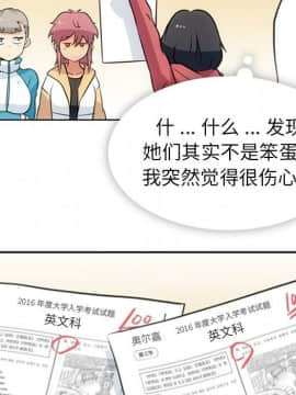 如此可愛的間諜 1-40話[完結]_2546