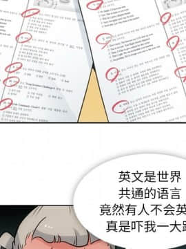 如此可愛的間諜 1-40話[完結]_2547