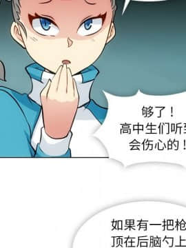 如此可愛的間諜 1-40話[完結]_2548