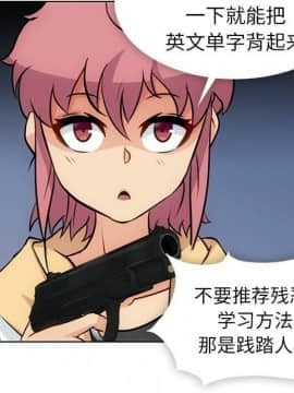 如此可愛的間諜 1-40話[完結]_2549