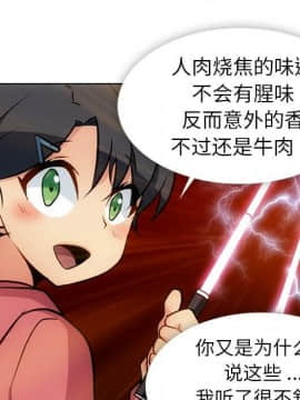 如此可愛的間諜 1-40話[完結]_2550