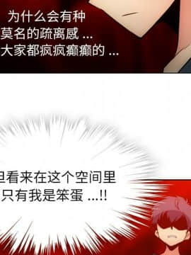 如此可愛的間諜 1-40話[完結]_2553