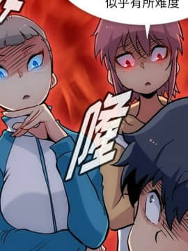 如此可愛的間諜 1-40話[完結]_2568