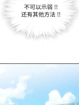 如此可愛的間諜 1-40話[完結]_2579