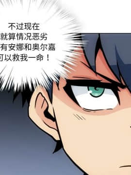 如此可愛的間諜 1-40話[完結]_2588