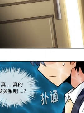 如此可愛的間諜 1-40話[完結]_2592