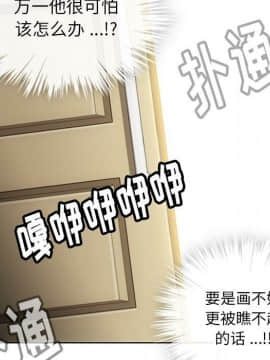 如此可愛的間諜 1-40話[完結]_2594