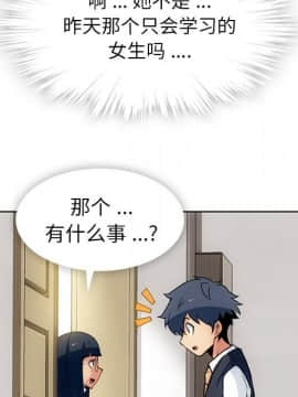 如此可愛的間諜 1-40話[完結]_2599