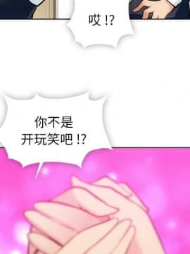 如此可愛的間諜 1-40話[完結]_2605