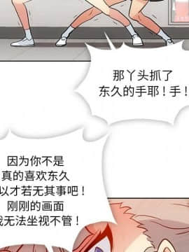 如此可愛的間諜 1-40話[完結]_2615