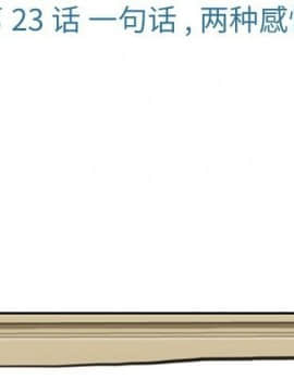 如此可愛的間諜 1-40話[完結]_2626