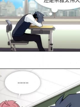 如此可愛的間諜 1-40話[完結]_2792