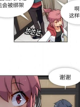 如此可愛的間諜 1-40話[完結]_2798