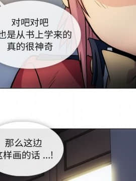 如此可愛的間諜 1-40話[完結]_2813