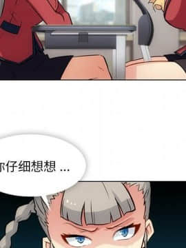 如此可愛的間諜 1-40話[完結]_2839