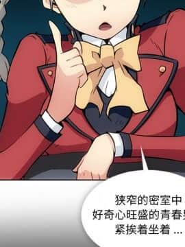 如此可愛的間諜 1-40話[完結]_2840