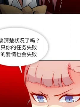 如此可愛的間諜 1-40話[完結]_2854