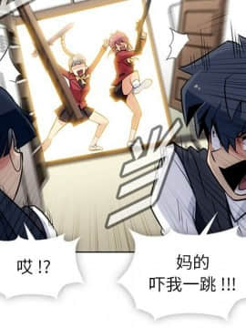 如此可愛的間諜 1-40話[完結]_2873