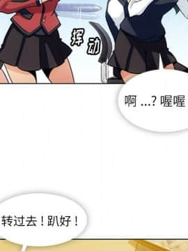 如此可愛的間諜 1-40話[完結]_2875