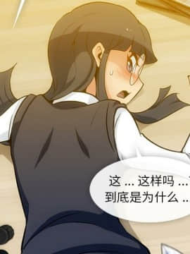 如此可愛的間諜 1-40話[完結]_2876