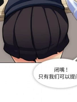 如此可愛的間諜 1-40話[完結]_2877