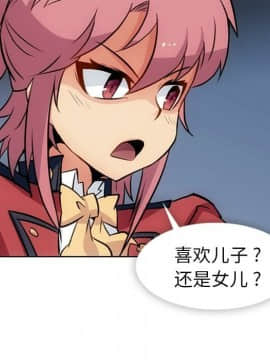 如此可愛的間諜 1-40話[完結]_2880