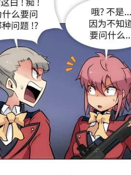 如此可愛的間諜 1-40話[完結]_2882