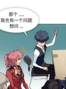 如此可愛的間諜 1-40話[完結]_2883