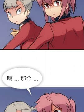 如此可愛的間諜 1-40話[完結]_2886