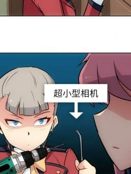 如此可愛的間諜 1-40話[完結]_2897