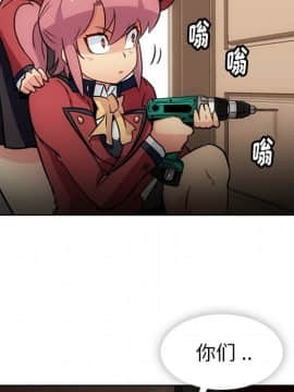 如此可愛的間諜 1-40話[完結]_2899