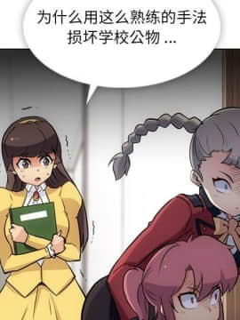 如此可愛的間諜 1-40話[完結]_2901