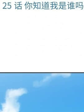 如此可愛的間諜 1-40話[完結]_2923