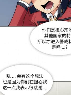 如此可愛的間諜 1-40話[完結]_2927