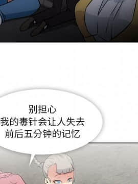 如此可愛的間諜 1-40話[完結]_2930