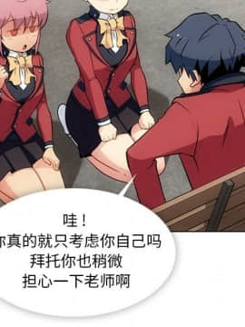 如此可愛的間諜 1-40話[完結]_2931