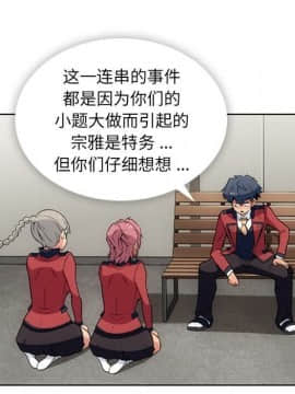 如此可愛的間諜 1-40話[完結]_2932