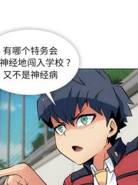 如此可愛的間諜 1-40話[完結]_2933