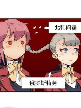 如此可愛的間諜 1-40話[完結]_2935