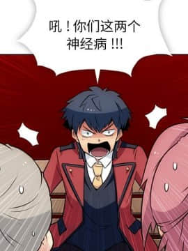 如此可愛的間諜 1-40話[完結]_2937